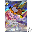 Pokemon TCG SV2 Scarlet & Violet Clay Burst and Snow Hazard SEALED JAPANESE Booster Box (Japanese)