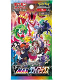 Pokemon TCG VMAX CLIMAX SEALED JAPANESE Booster Pack (S8B)