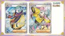 Pokemon TCG SV2 Scarlet & Violet Clay Burst and Snow Hazard SEALED JAPANESE Booster Box (Japanese)