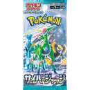 Pokemon Scarlet & Violet: Cyber Judge Japanese Booster Box SV5M
