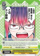 A Human's Resolve, Miss Kobayashi (Foil) [Miss Kobayashi's Dragon Maid]