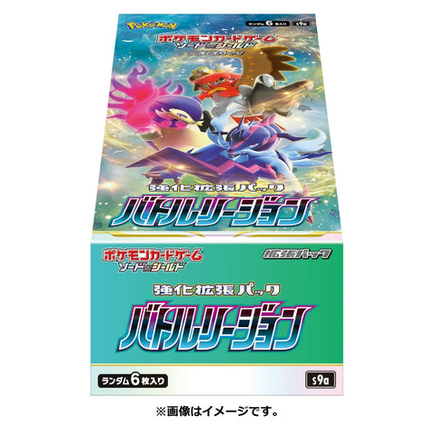 Pokemon TCG Sword & Shield s9a Battle Region Booster Box (Japanese)