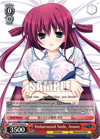 Embarrassed Smile, Amane [The Fruit of Grisaia]