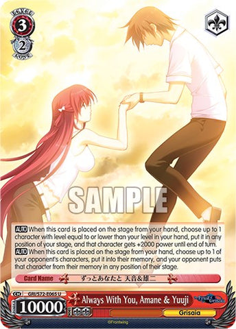Always With You, Amane & Yuuji [The Fruit of Grisaia]
