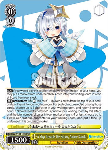 A Step Towards the Future, Amane Kanata [hololive production Vol. 2]