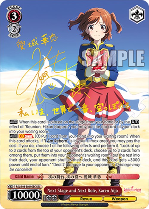Next Stage and Next Role, Karen Aijo (RSL/S98-E049SEC SEC) [Revue Starlight The Movie]