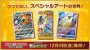 Pokemon TCG S12A VSTAR Universe JAPANESE Booster Box