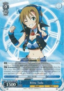 Riina Tada (IMC/W41-E077 RR) [The iDOLM@STER Cinderella Girls]