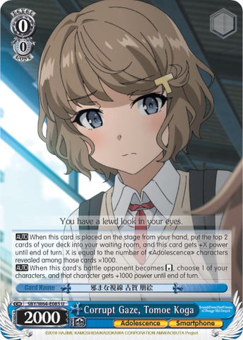 Corrupt Gaze, Tomoe Koga (SBY/W64-E085 U) [Rascal Does Not Dream of Bunny Girl Senpai]