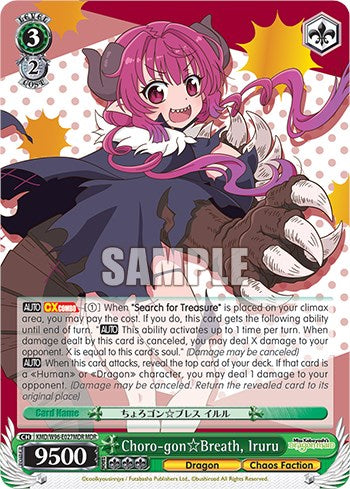 Choro-gon Breath, Iruru [Miss Kobayashi's Dragon Maid]