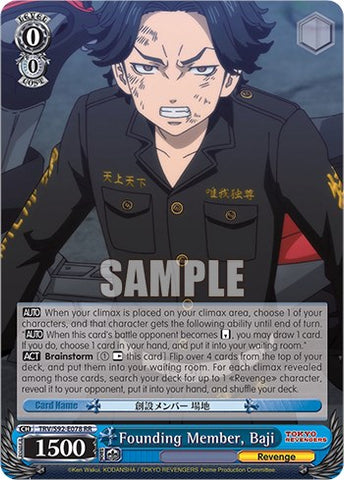 Founding Member, Baji (TRV/S92-E078 RR) [Tokyo Revengers]
