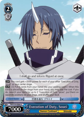 Execution of Duty, Souei (TSK/S70-E084 U) [That Time I Got Reincarnated as a Slime]