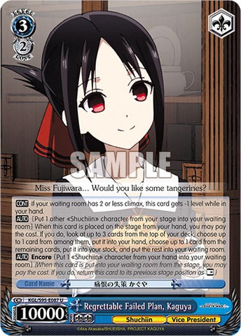 Regrettable Failed Plan, Kaguya [Kaguya-Sama: Love is War?]