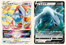 Pokémon TCG Sword & Shield Paradigm Trigger Booster Box (Japanese)
